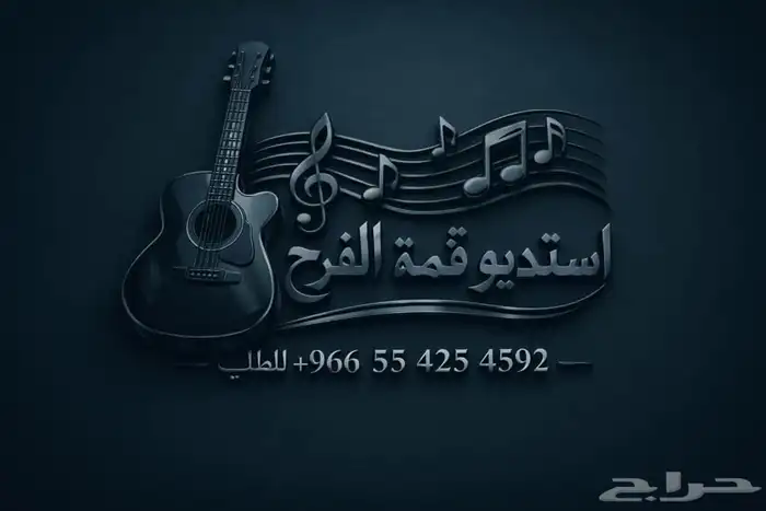 استديو تنفيذ شيلات وزفات بلاسماء وحسب الطلب سحب حقوق 4