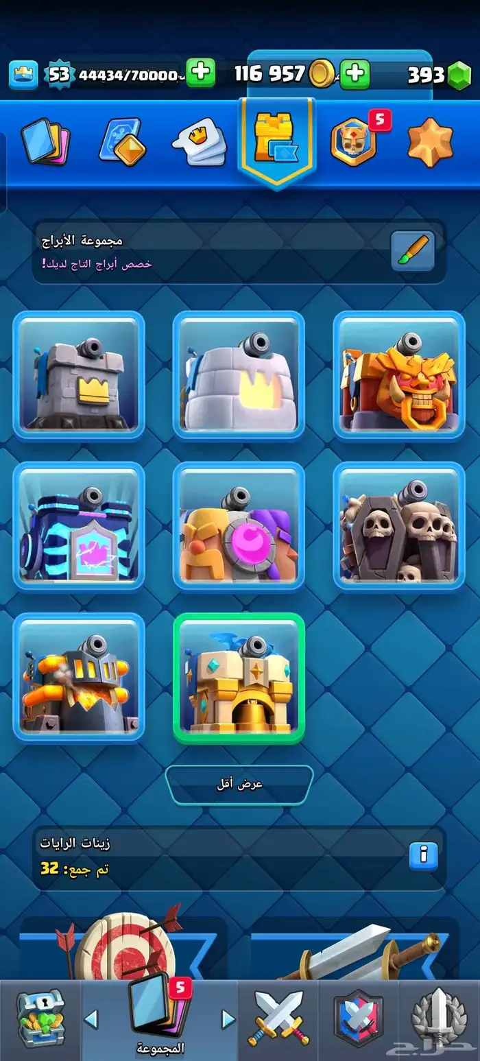 حساب كلاش رويال 1