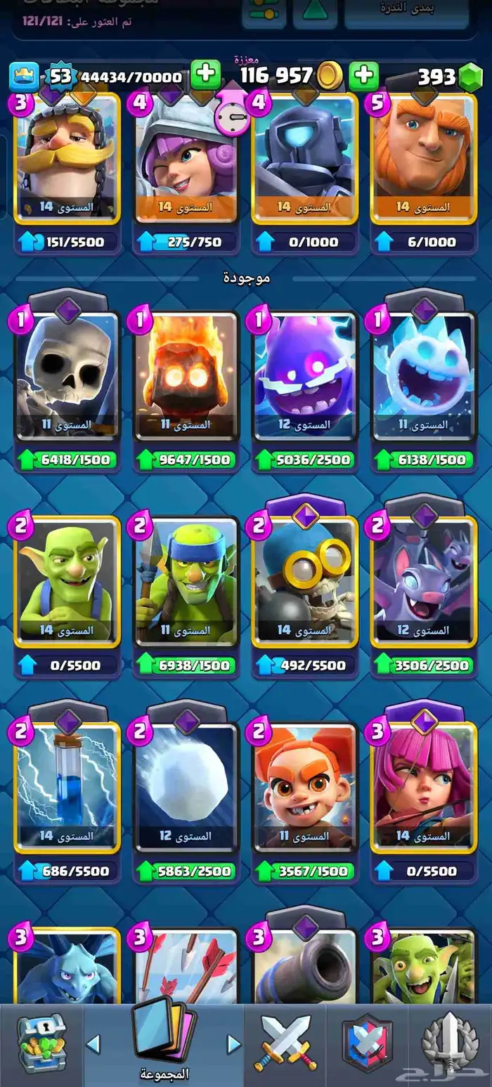 حساب كلاش رويال 4