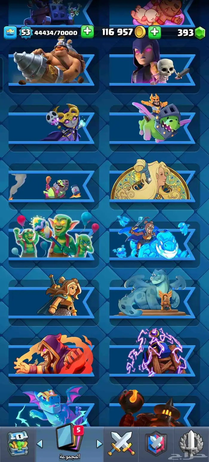 حساب كلاش رويال 5