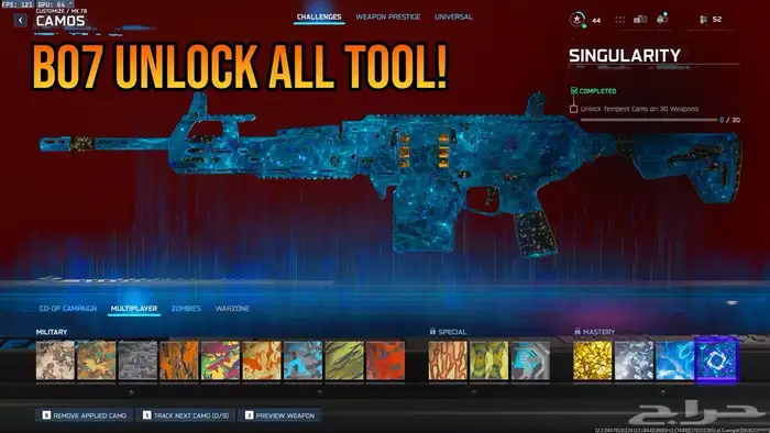 انلوك بلاك اوبس 7 1