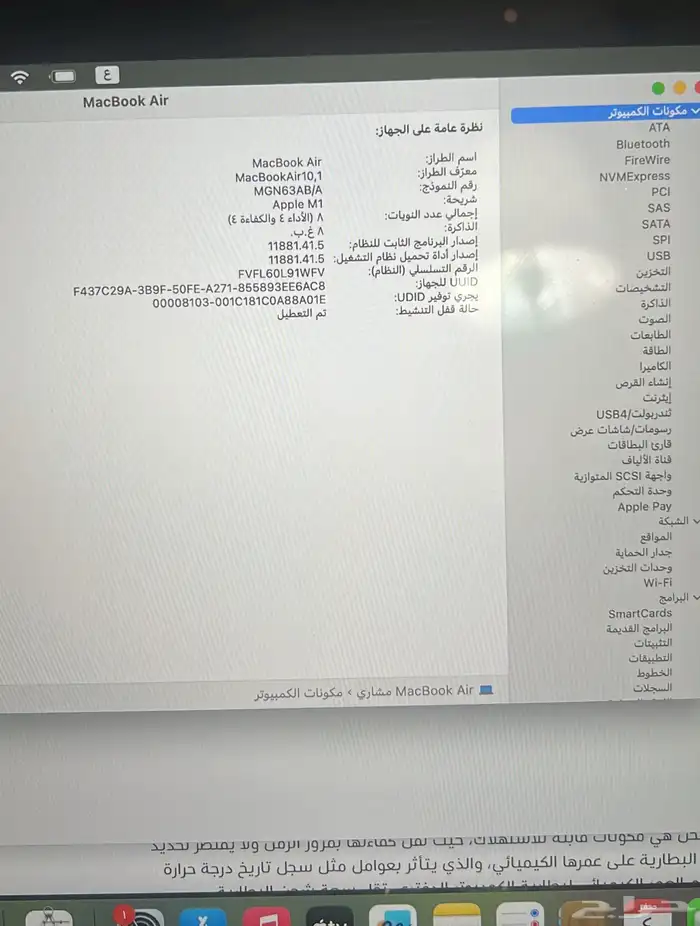 لابوتوب ماك بوك 2020 نظيف استخدام قليل 3