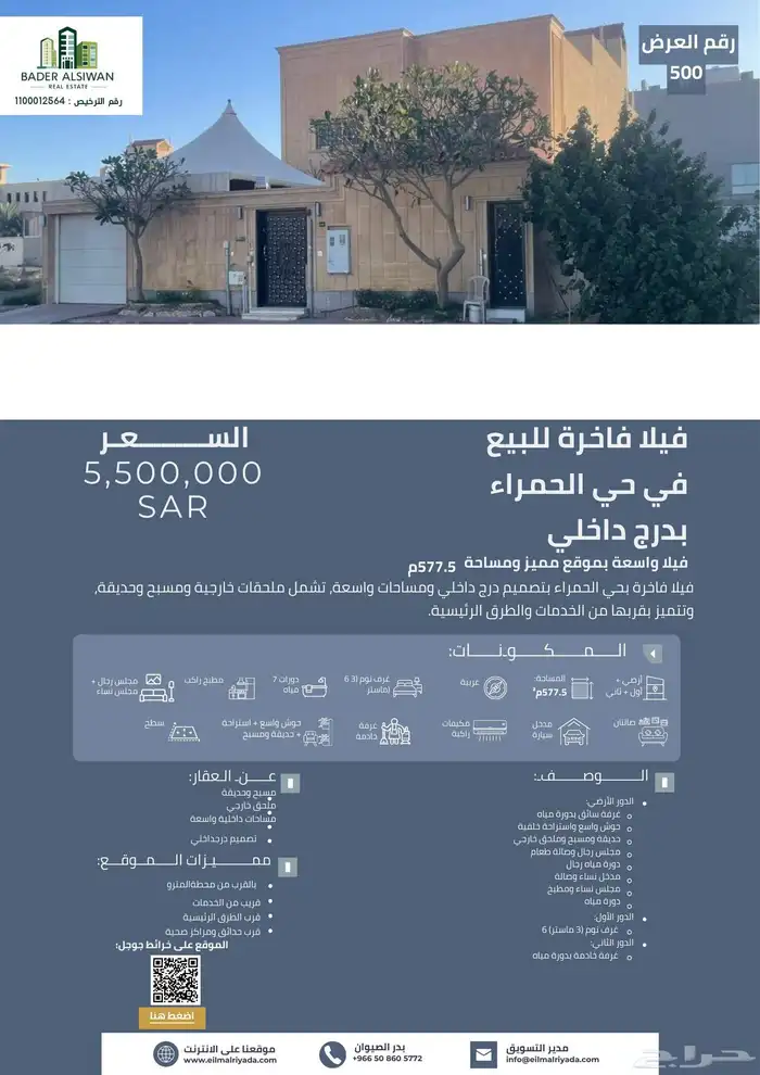 Luxurious Villa for Sale  Al Hamra District 1