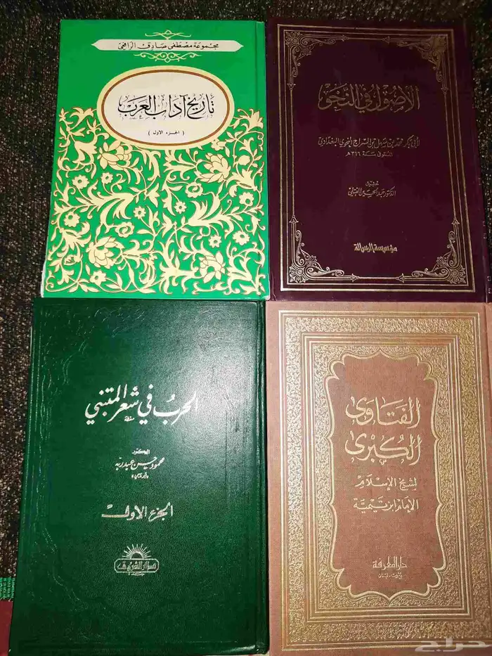 كتب دين ولغه وشعر وادب مستخدمه نظيفه للبيع. 10