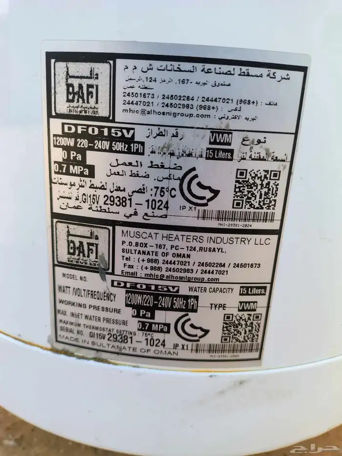 سخان ماء صغيره 15 لتر 1