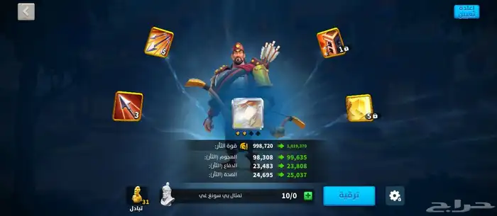 رايز اوف كيندم 8