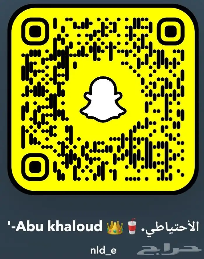 حساب سناب للبيع 3