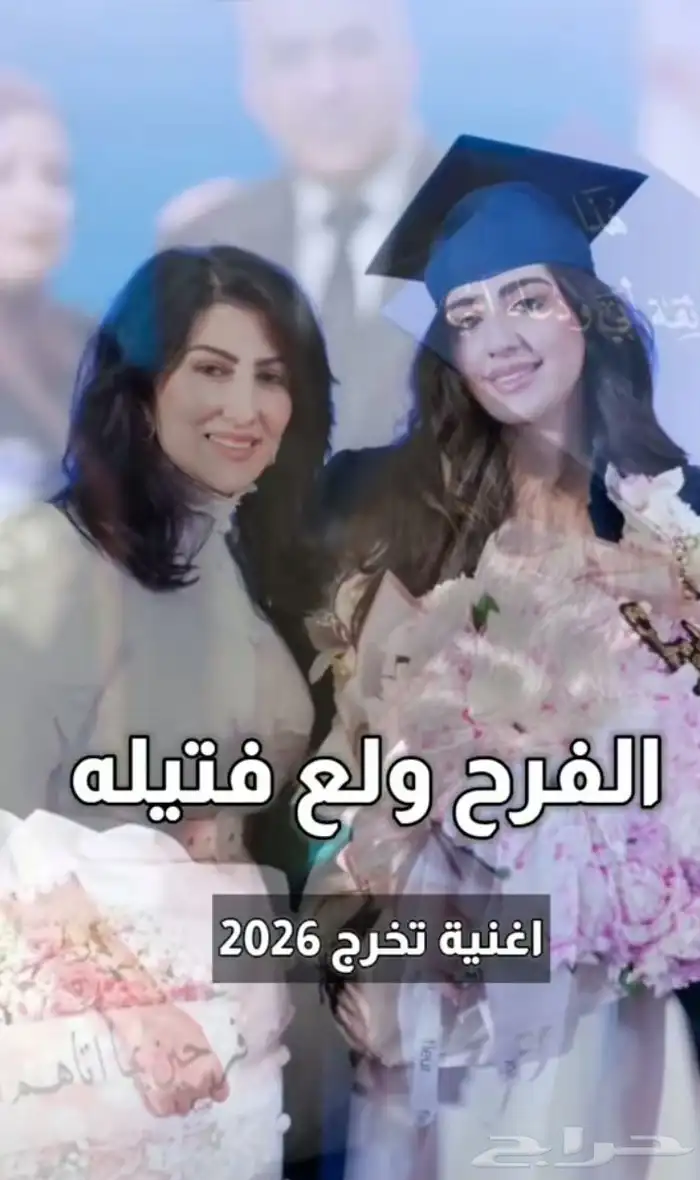 استديو زفات ليان للتنفيذ الزفات والشيلة بالاسماء 3