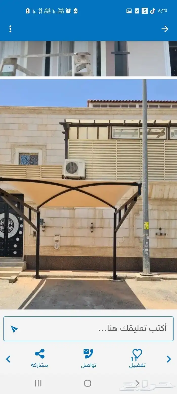 حدادمضلات سندوتش بنل قرميد سواتر برجولات بيوت شعر 1