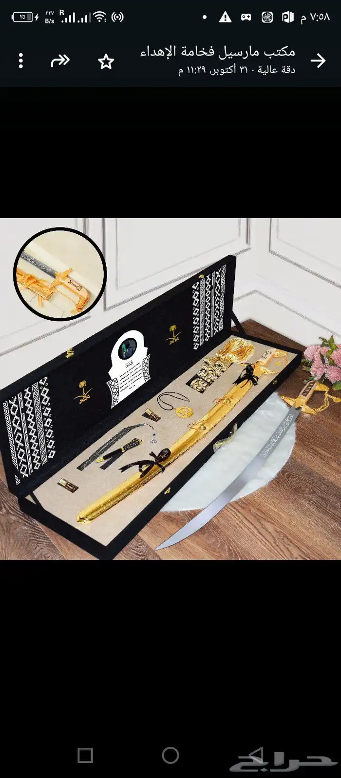 Royal box a gift befitting luxurious occasions 9