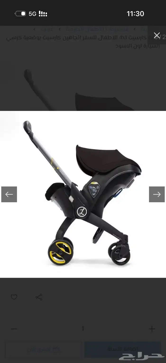 عربية أطفال كارسيت هزاز عربية للسفر 4