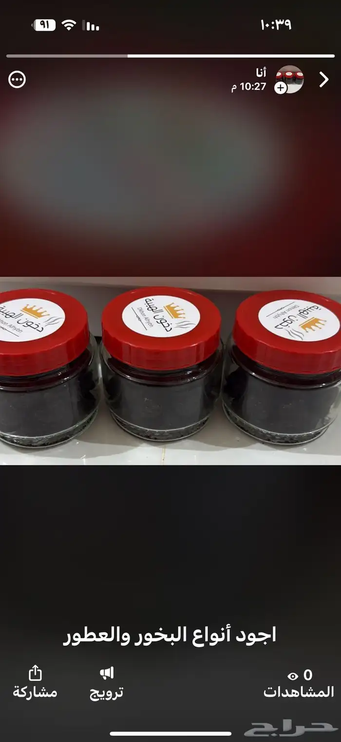 افضل بخور دوسري مجرب رائحة تختلف تماما عن اي بخور 3