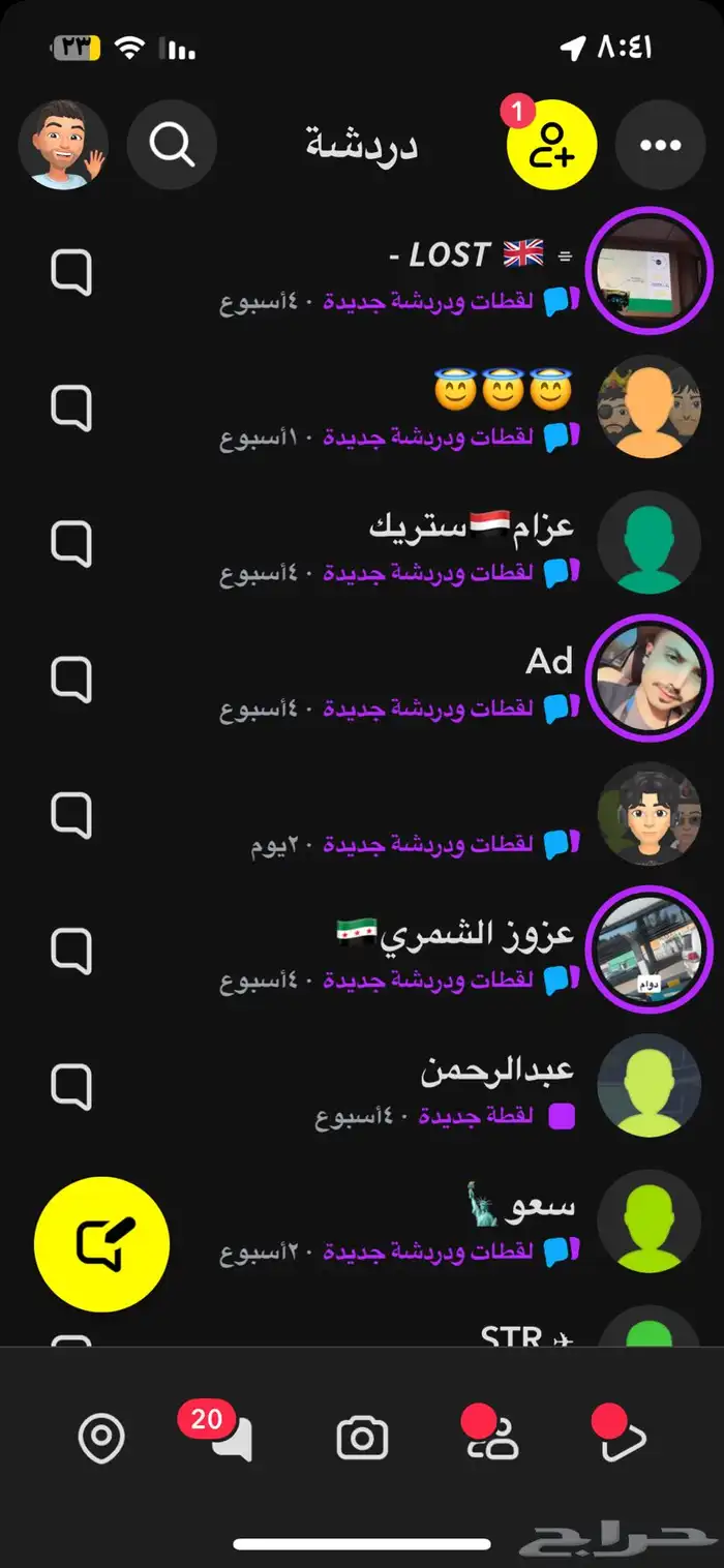 سناب شات 2