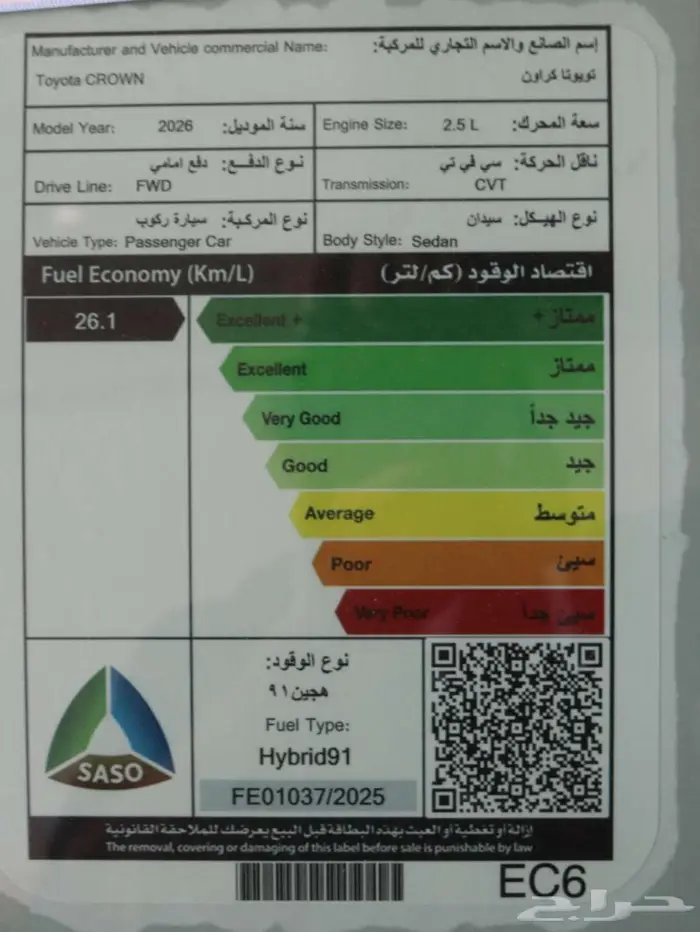 تويوتا كراون بريميوم 2026 كاش واقساط باقل سعر 11