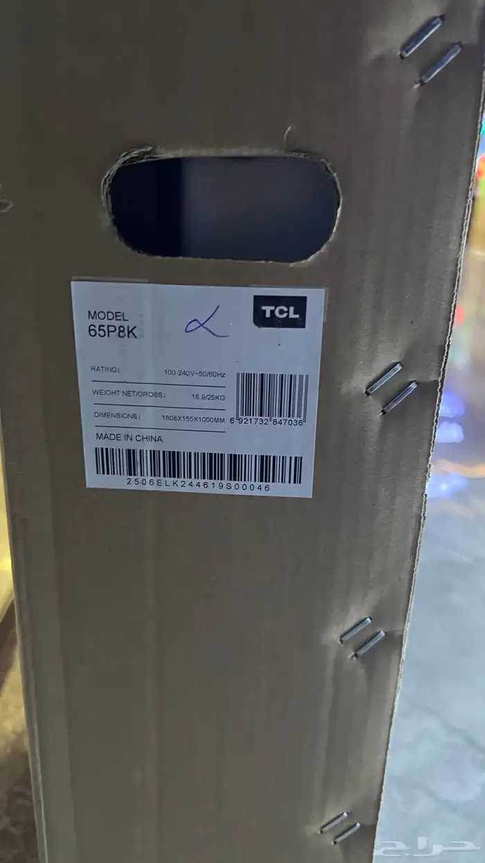 شاشة TCL 65 بوصة .. كيوليد 144هيرتز .. P8K 2