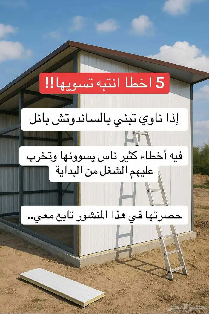 مظلات سواتر الاحساء   الشرقية 8