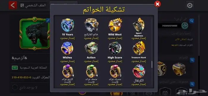 حساب بلياردو لفل قوي وإطار عالي - أبو داحم مزبطكم بالحساب 8