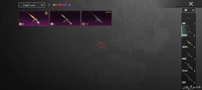 حساب ببجي للبيع اخر حد 350 ريال 3