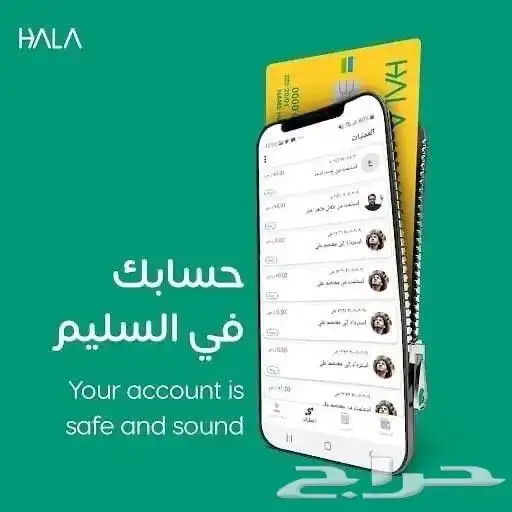 جهاز نقاط بيع هلا شبكة عرض خاص. 4