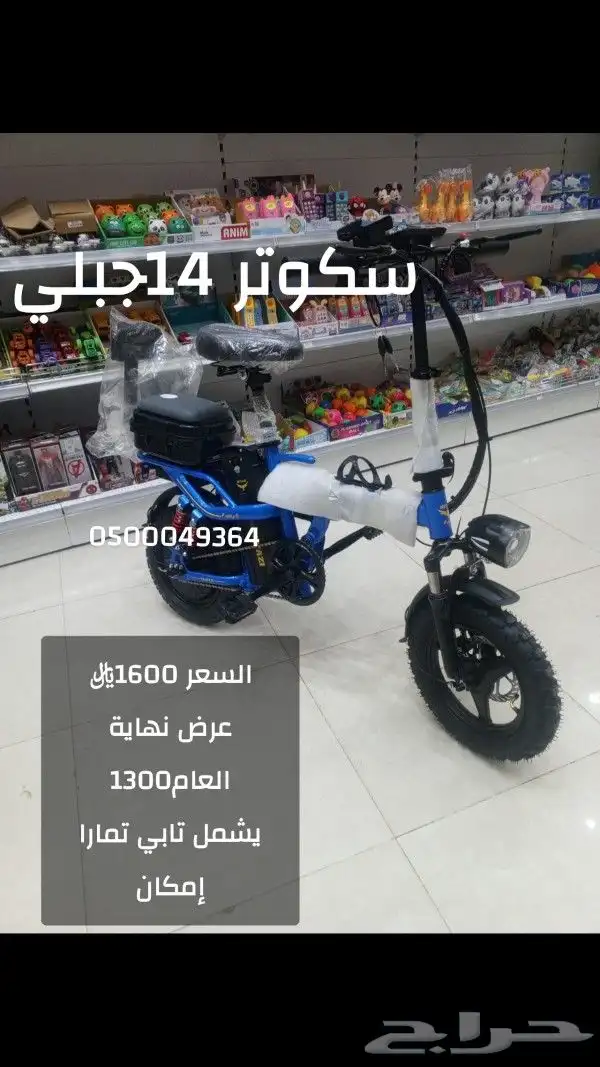 سكوتر دباب كهربائي سكوتر أبو مقعده سكوتر سله ومقعدة 4