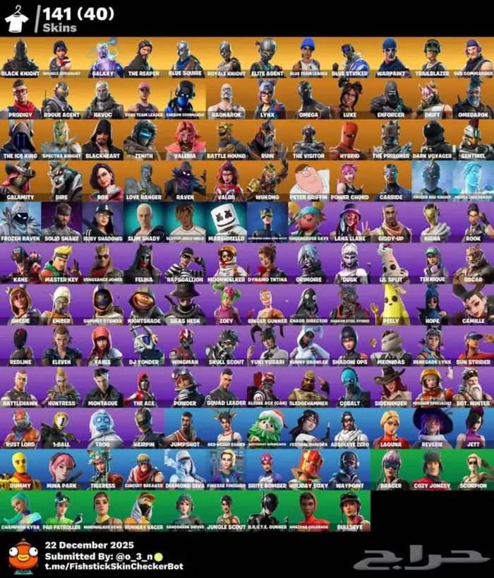 حساب فورت نايت شيطون جلكسي سعر كسر 1