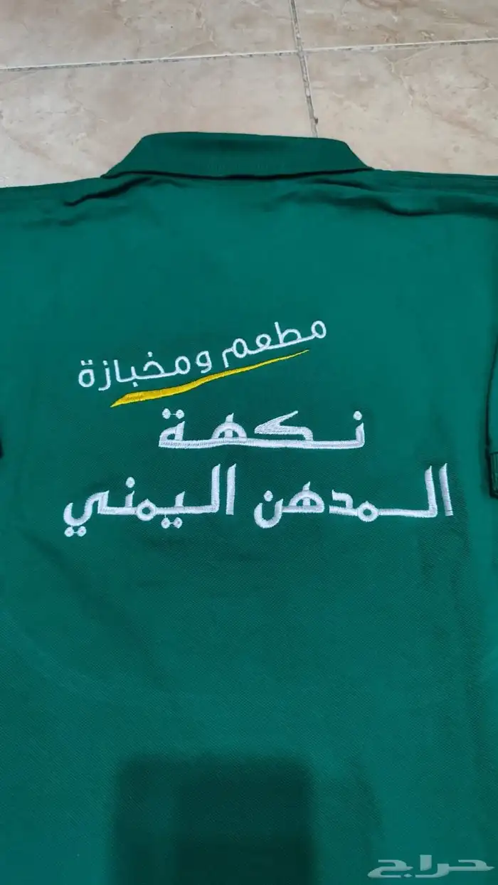 الزي الموحد 17