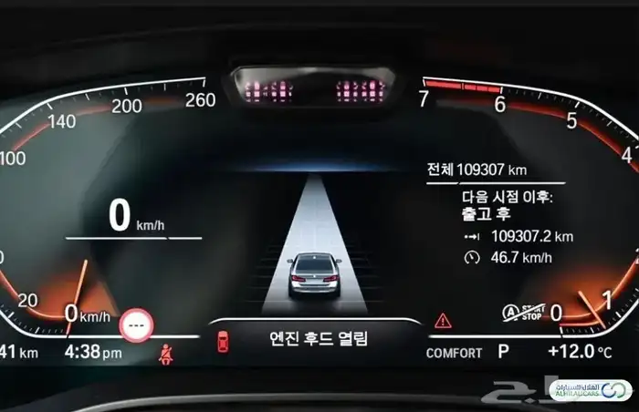 كود BMW S 613 الفئة الخامسة 7