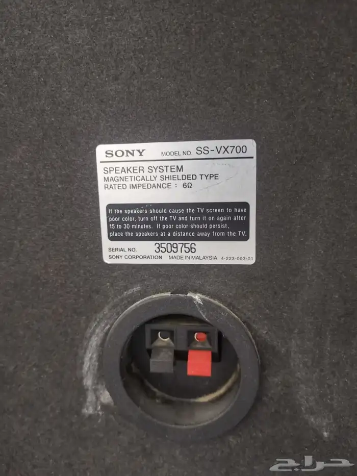 مجموعة صوت سوني بحالة ممتازة جدا لهواة النوادر 13