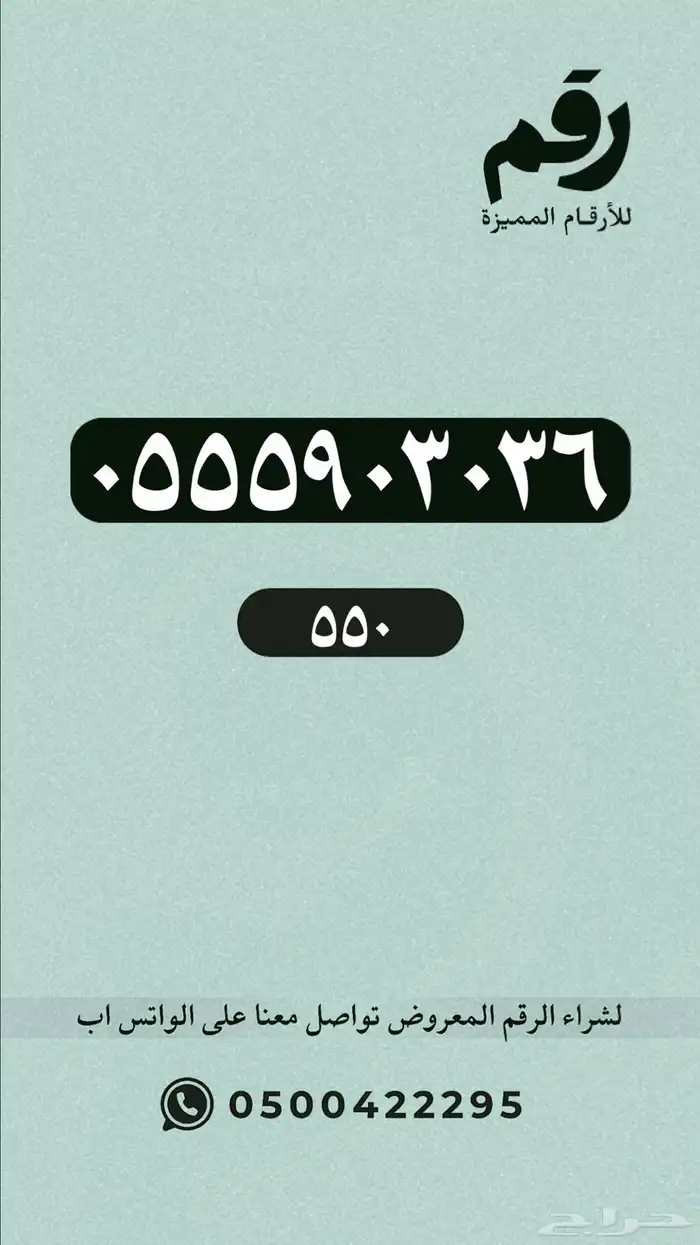 ارقام مميزة رقم مميز للبيع 24