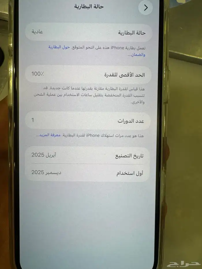 ايفون16بلس 2