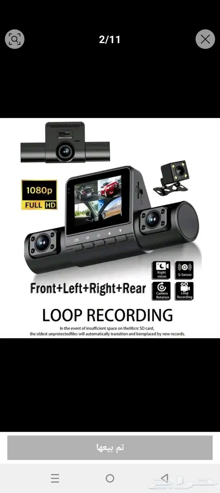 داش كام جديده 3