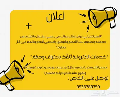 أسوى لكم من خدمات الكترونية index