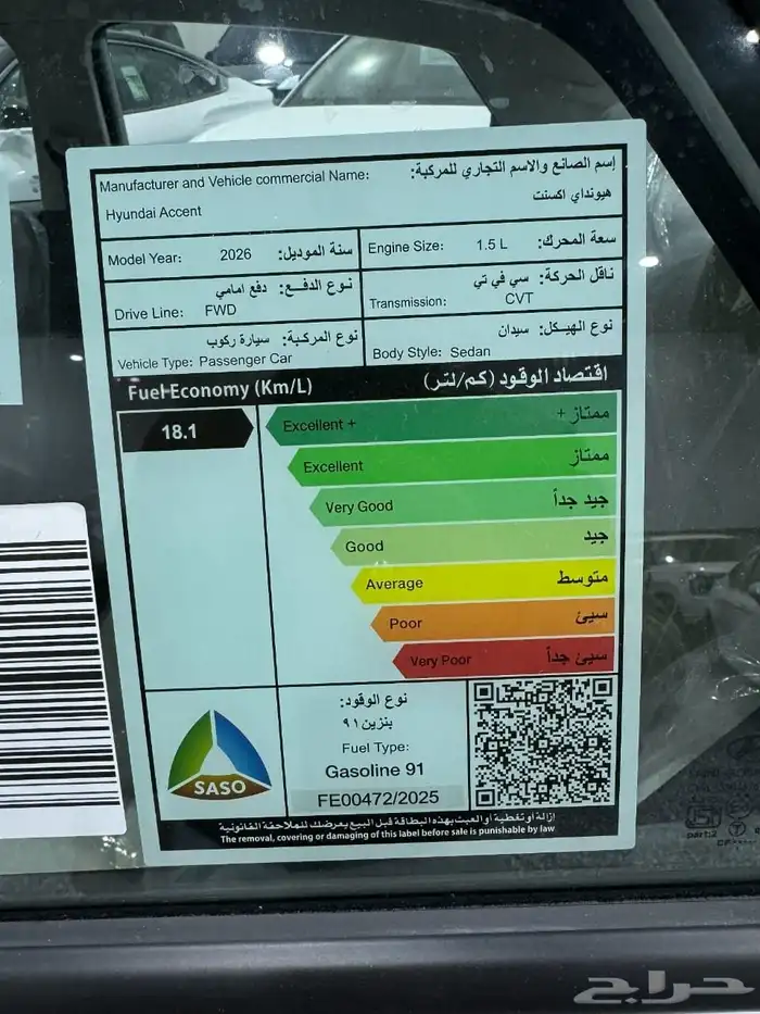 هونداي اكسنت فليت 2026 9