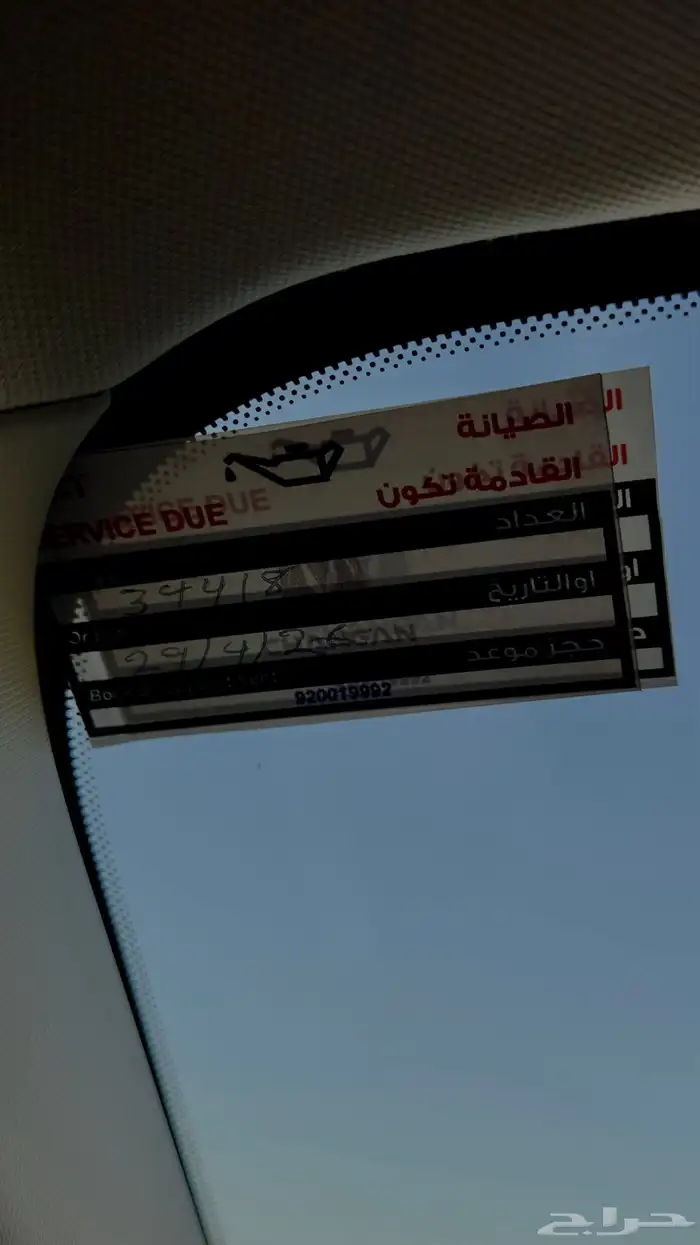 شانجان ايدو بلس فل كامل 2025 17