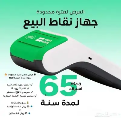 مدى عرض شهري وعقد مؤقت 0