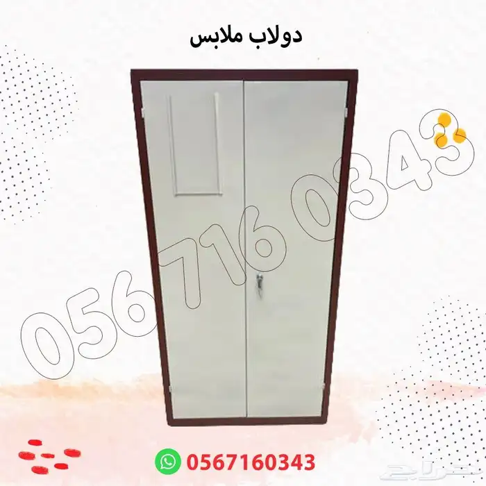 دولاب ملابس بابين 2