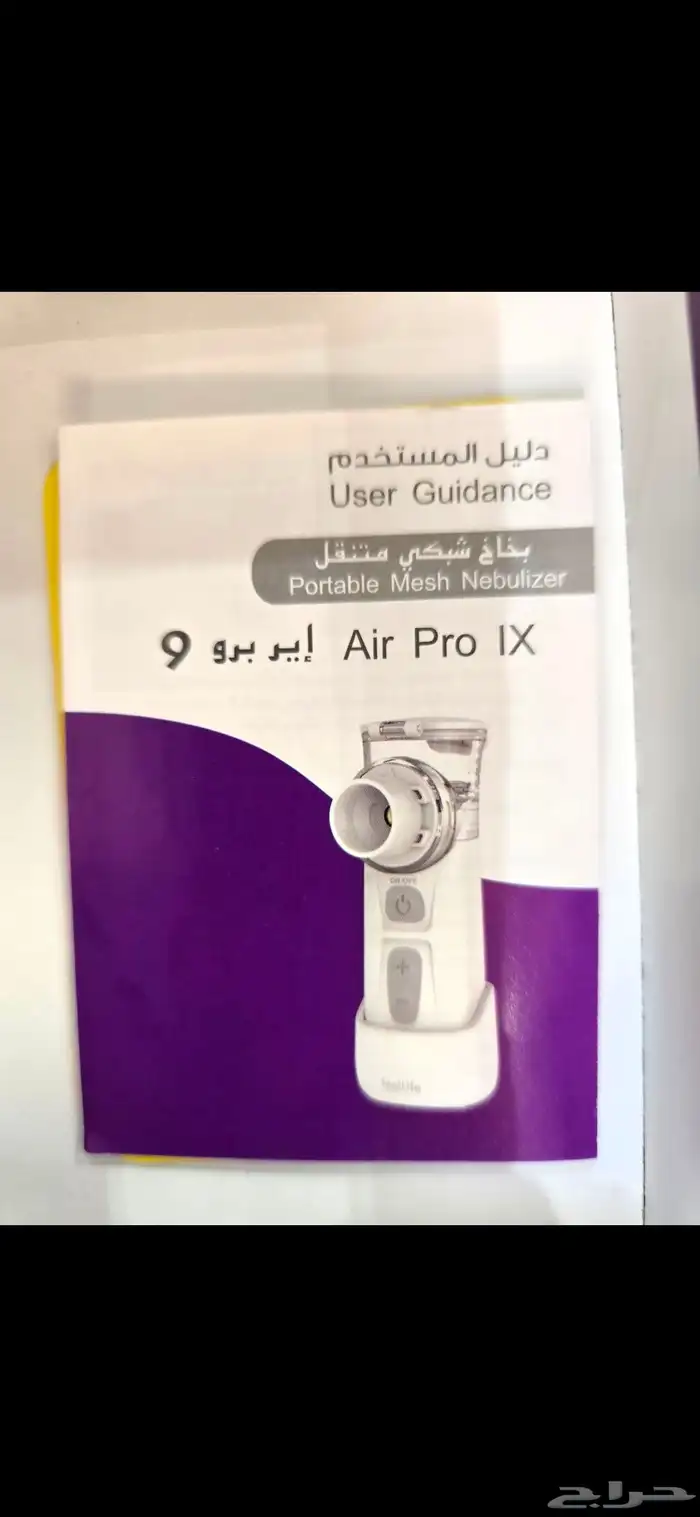 جهاز استنشاق بخار 150 جديد غير مستخدم 1