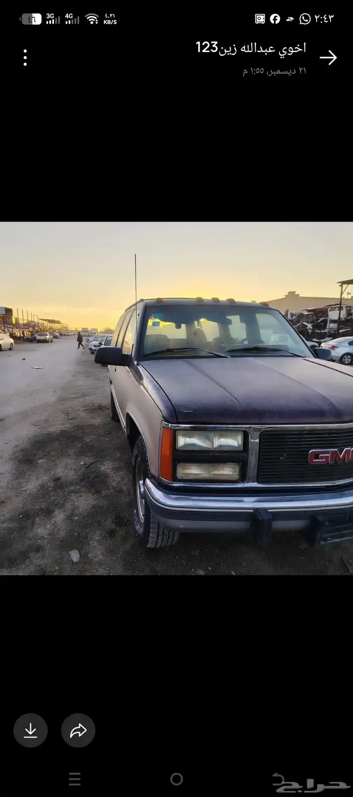 تشليج جموس ملكي 94 3