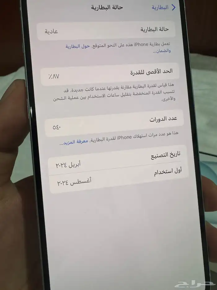 ايفون 15 بلس للبيع 256G نظيف 7