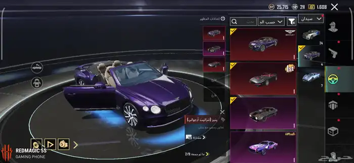 حساب بوبجي للبيع 19