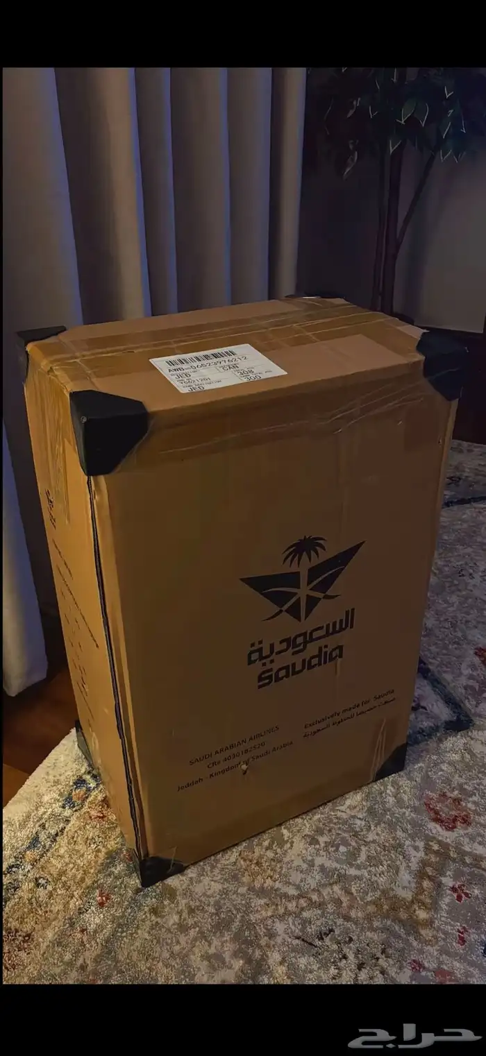 شنطة الخطوط السعودية 2