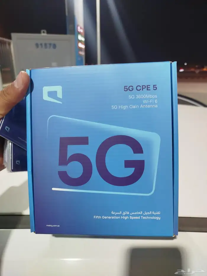 اقوى عروض الانترنت المنزلى 1