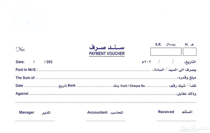طباعة فواتير _ طباعة فاتورة _ طباعة سندات _ طباعة سند 2