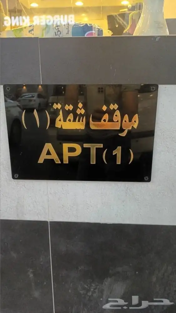 تركيب بنر بل مواقع تركيبات متكامله ترقيم شقق 7