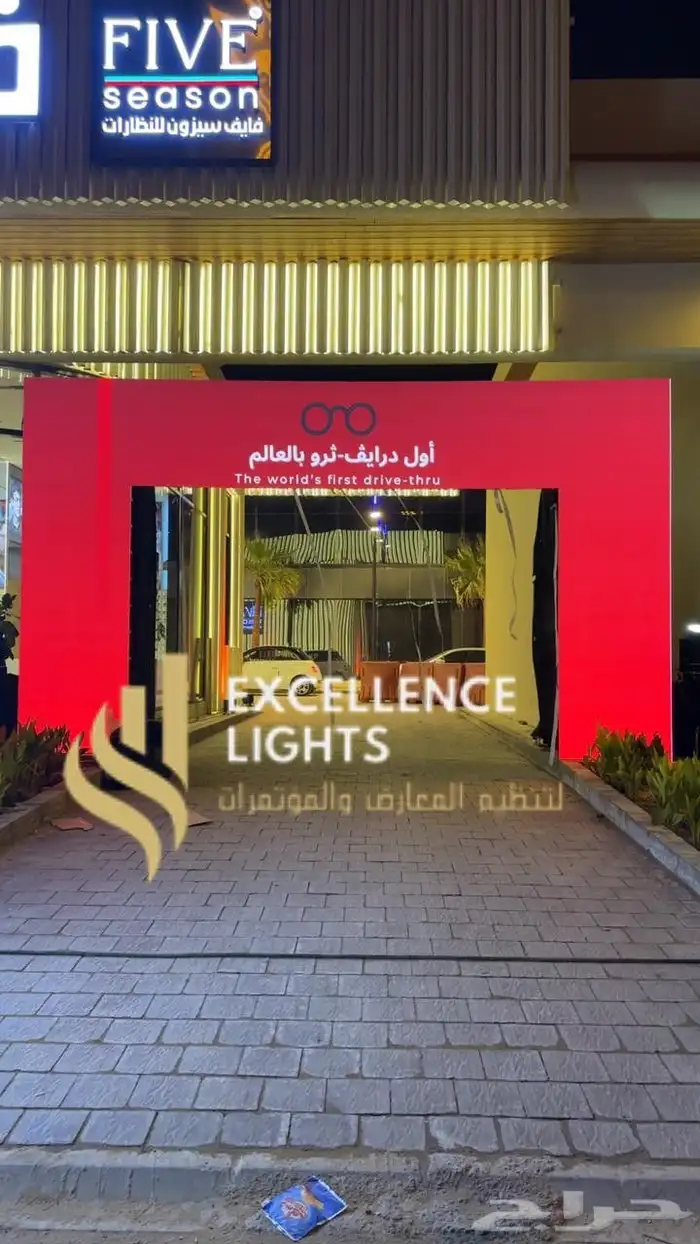 تنظيم معارض ومؤتمرات. دجي . تنسيق حفلات 6