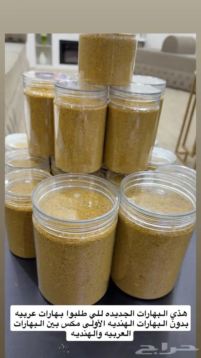 سمن ومفرزنات وبهارات وسومطرا ام اروى القحطاني 15