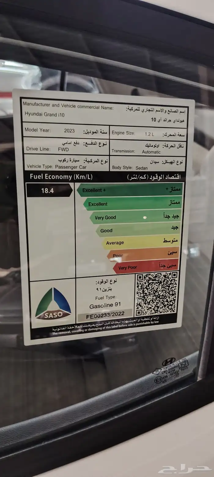 هونداي اي تن الممشا 23 موديل 23 22
