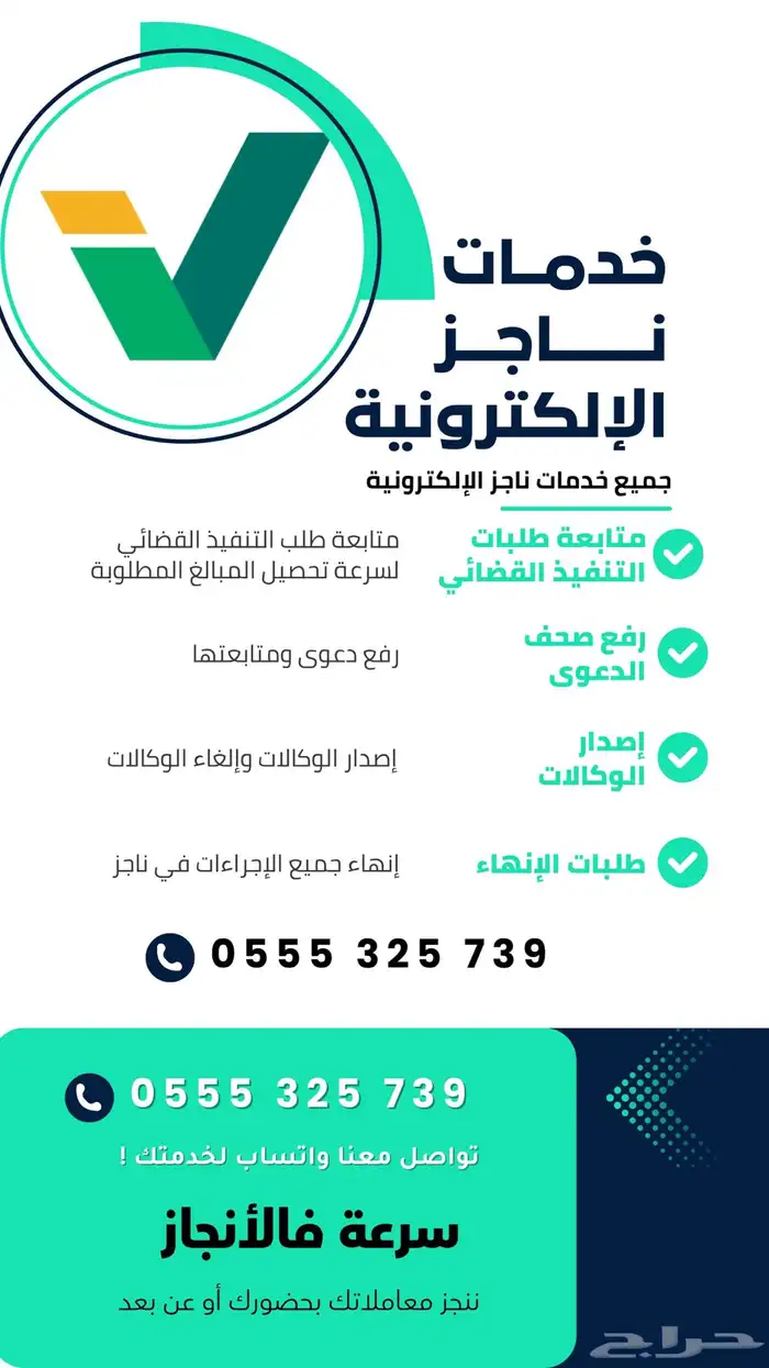 انجاز ومتابعة 2