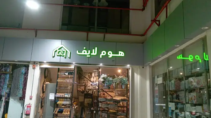 حروف بارزة مضيئة 19