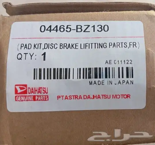 دباب ديهاتسو 2